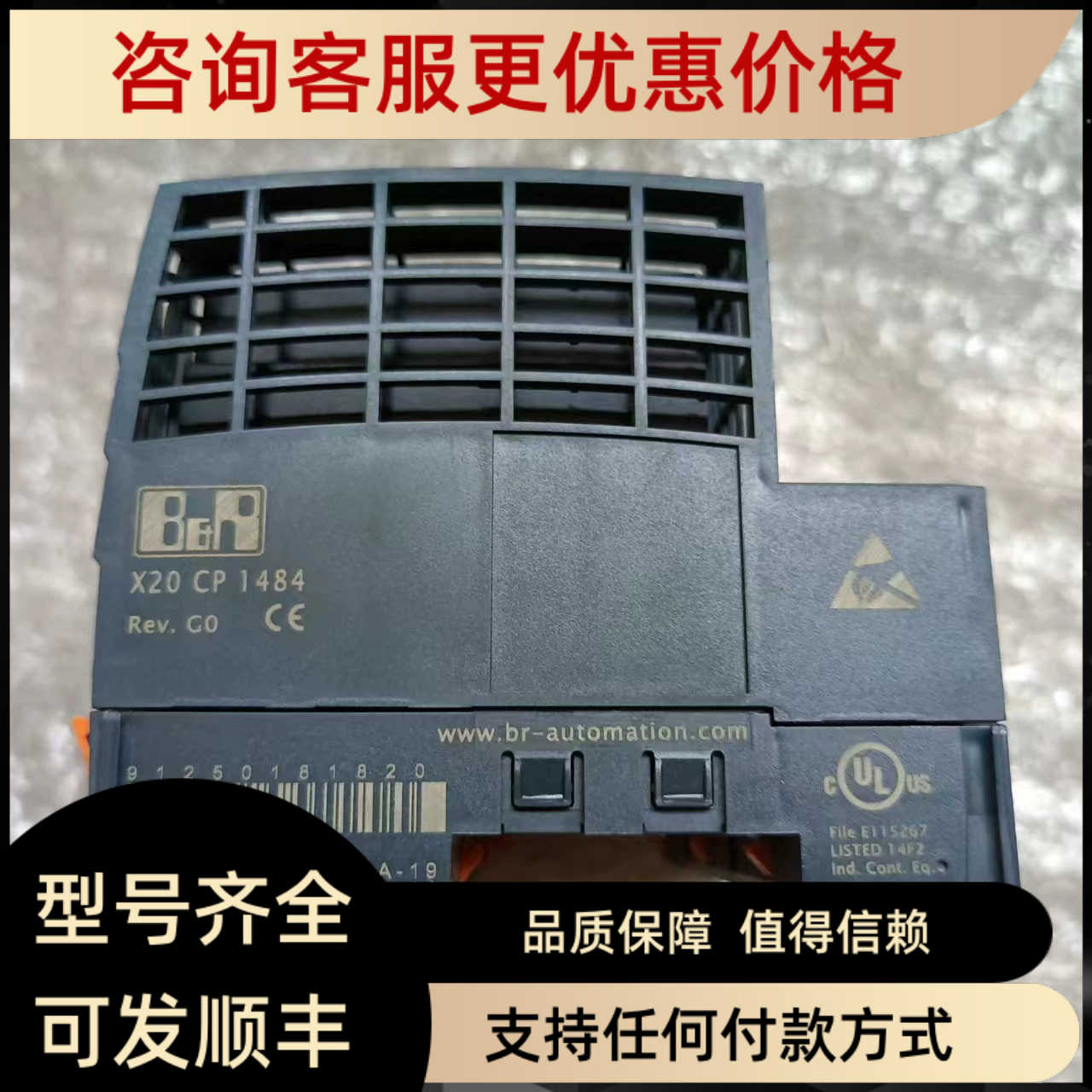 贝加莱模块X20CP3485/X20CP3486/X20CP3485/X20CP3484