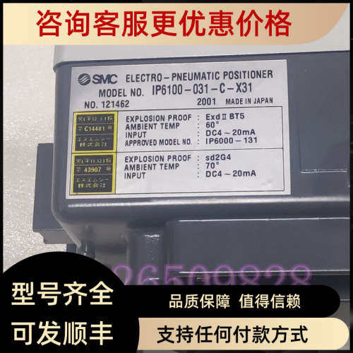 议价TOMOE SMC气动调节阀防爆定位器 IP6100-031-C-X31