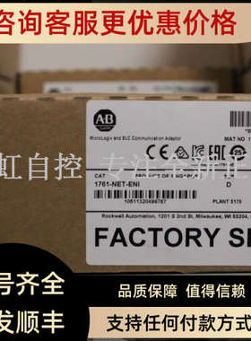 议价1761-NET-ENI AB罗克韦尔器 PLC控制器 1761NETENI
