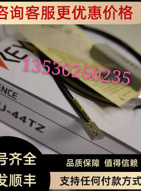 议价基恩士光纤FU-44TZ FU-41TZ