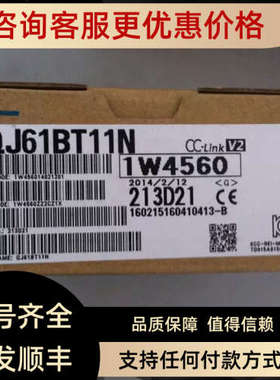 议价MITBUBISHIQ系列QJ61BT11N QJ71BR11 QJ71MB91 QJ71MT91