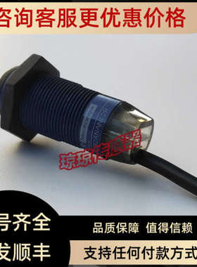 议价XUB1APANL2光电开关XUB1APAWL5/BNL2光电传感器
