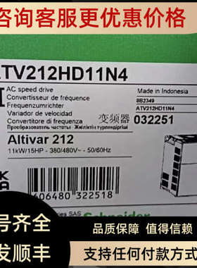 议价变频器 ATV212H075N4/HU15/HU22/U30/U40/U55/HU75N4全功率