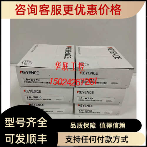 议价LR-W70C传器LR-WF10 LR-WF10C基恩士 LR-W500C LR-W500 LR-W7