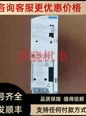议价E82EV751K4CLenze伦茨变频器 E82EV751-4C200