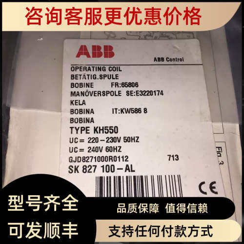 议价接触器线圈 KH550/SK/827/100-AL AC22V议价