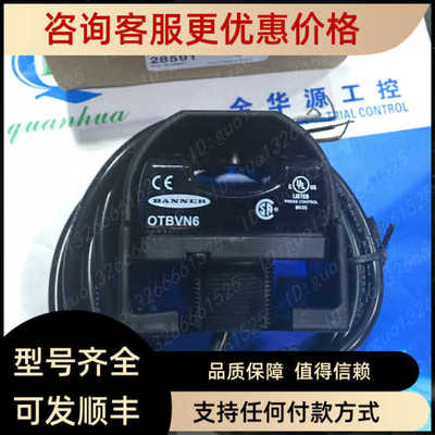 邦纳OTBVN6 QS18VN6FF100 OTBVP6 T30UUNA QS18VN6LLP QS186E