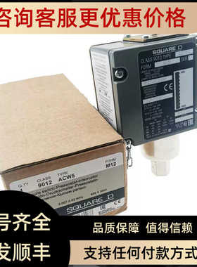 SQUARE-D美商实快 ACW5M129012 压力开关 机械电子式
