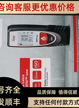 Leica徕卡激光测距仪DISTOR TM one