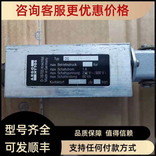 议价ARGO HYTOS DG028-30 D-76703 KRAICHTAL