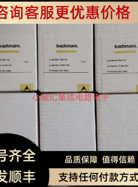 议价achmann巴赫曼CNT204/R)CS200/N)DIO280)FS212/N)MP213/E)