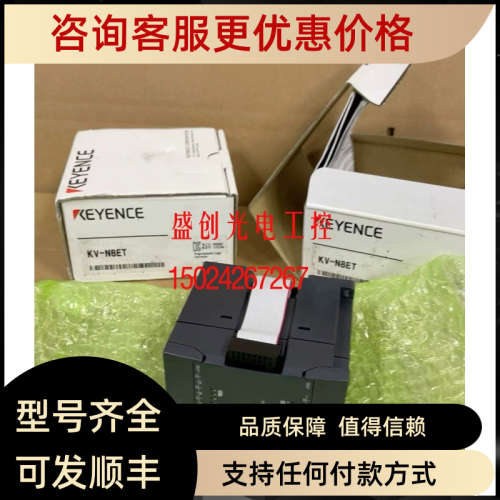 议价KEYNECE/基恩士KV-N8ET扩展输单