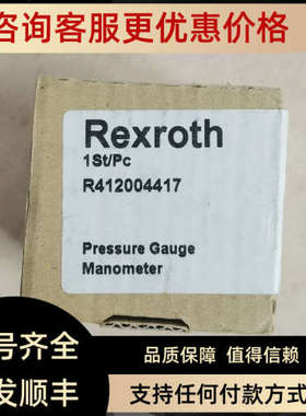 议价   力士乐 R412004417 照片