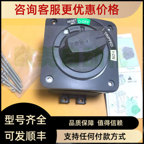 议价NSC100ROTE塑壳断路器 延长操作手柄