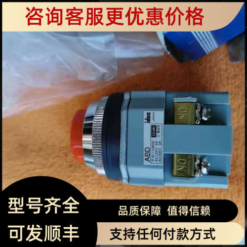 议价IDEC ABD 41-10650 红色按钮