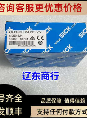 议价OD1-B035C15I25 西克Sick 位移测量传器 6050524