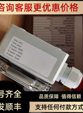 议价GS230-HFC-4000-ZM-Z-18134 SAMON气体探测器