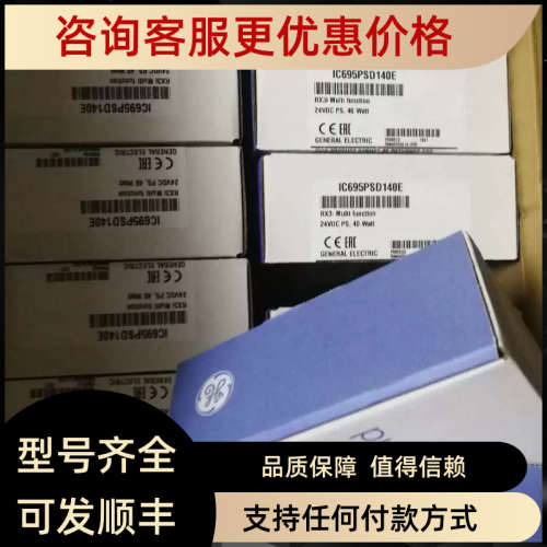 议价GE发那科PLC模块 IC694MDL250   议价