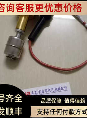 REGLOPLAS液位开关QC-527