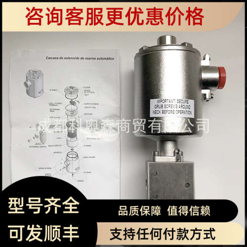 议价英国MIDLAND-ACS电磁阀隔爆型2325M23MED27K对标ASCO