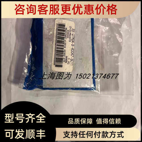 Swagel锈钢接头SS-QTM2A-B-400K7-SC11