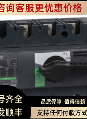 INS63 4P  28903负荷隔离开关
