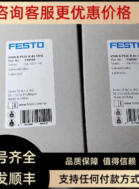 费斯托电磁阀   VSVA-B-P53E-H-A1-1R5L  534560