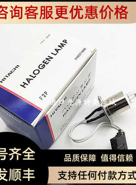 727-0536罗氏ROCHE生化仪灯泡C311/C6000/C501/8000光源灯12V50W