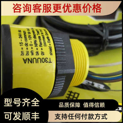 BANNER邦纳T30UUNA声波液位传器料位控制卷径位移测量