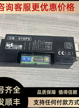 议价伊东ITOH DENKI电滚筒控制卡CB-016P9