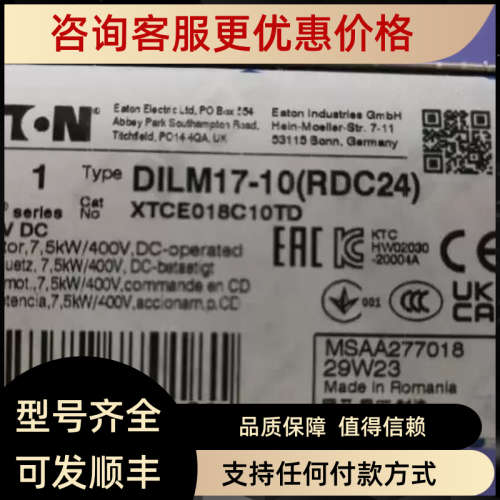 议价DILM17-10RDC24)直流接触器UL CSA认证齐全