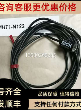 议价SICK 施克MHTI-N122