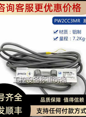 HBM称重传器PW2CC3MR 7.2KG/PW2CC3MR 12KG/PW2CC3MR 18KG