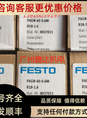议价费斯托FESTO 8037011 803712 PAGN-40-1.6M-R18-1.6 压力表
