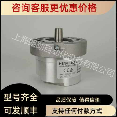 议价奥斯电梯RS20/2048AA.0KS0编码器可替换海德汉ERN1387适用