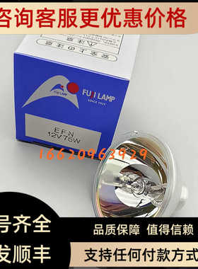 FUJI LAMP富士灯杯 EFN 12V75W富士能 Fujinon88内窥镜冷光源灯泡