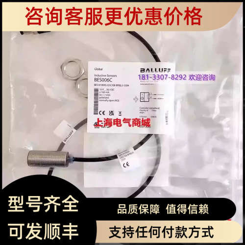 议价巴鲁夫电感传感器BES M18MG-GSC70B-BP003-GS04BES006C