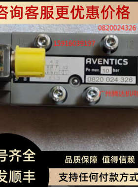 议价R412015203安沃驰0820024326 0820024303 0820024276 0821003