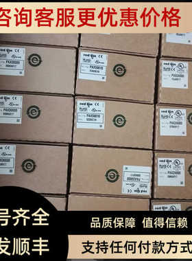 红狮REDLIONPAX2D000 PAXDR000上海砾璞