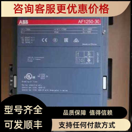 议价AF125  ABB 交直流通用接触器AF1250-3-11100-250VAC/DC