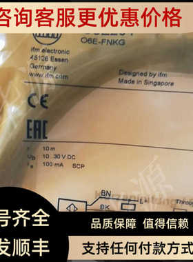 IFM易福门 O6E204传器O6E-FNKG