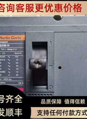 议价断路器NS160 NS250N/H/L MA150 MA220电机保护型