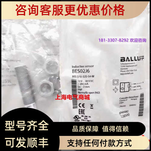 议价巴鲁夫BES 516-325-S4-W耐焊接接近开关BES02J6