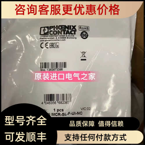 2902832  MINI MCR-SL-F-UI-NC   菲尼克斯隔离器 频率测量变送器