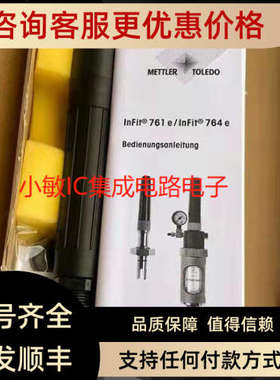 议价梅特勒InFit761电极护套InFit761/WS/0070/4435/D00/SI9