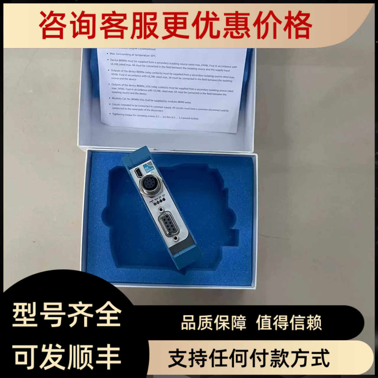 BK Mikro控制器BKM91PB-2