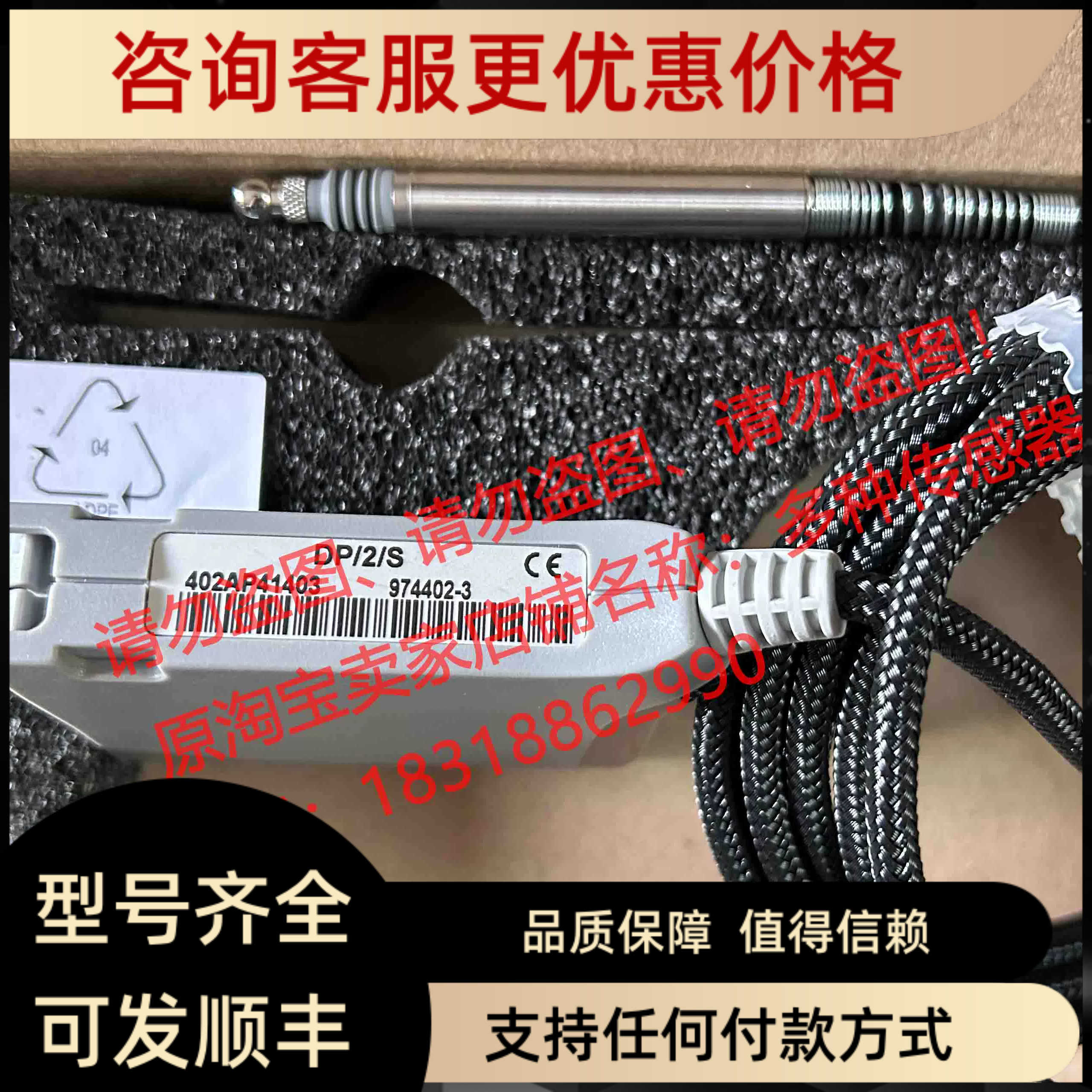 solartron测笔DP2S输力强AX/2.5/S传器DPR/2/S阿美特克974402-3