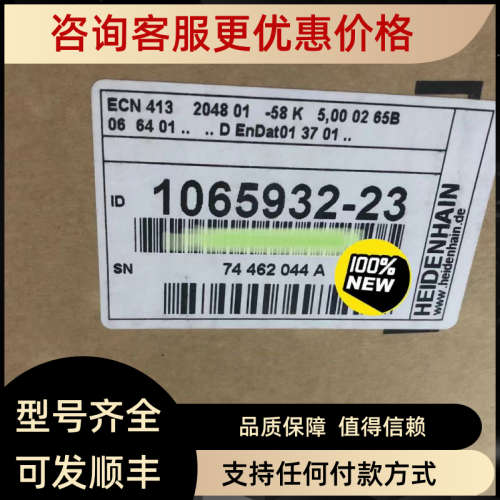 议价ECN413 2048 01-58 ID1065932-23海德汉编码器