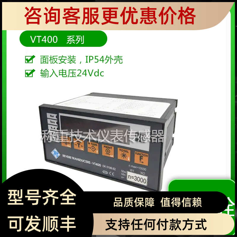 VPG威世特迪亚VT400称重控制器仪表VT200/VT300/VT500
