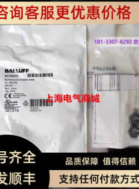 议价巴鲁夫电容式传感器BCS M12T4D2-PSM40C-S04GBCS0037